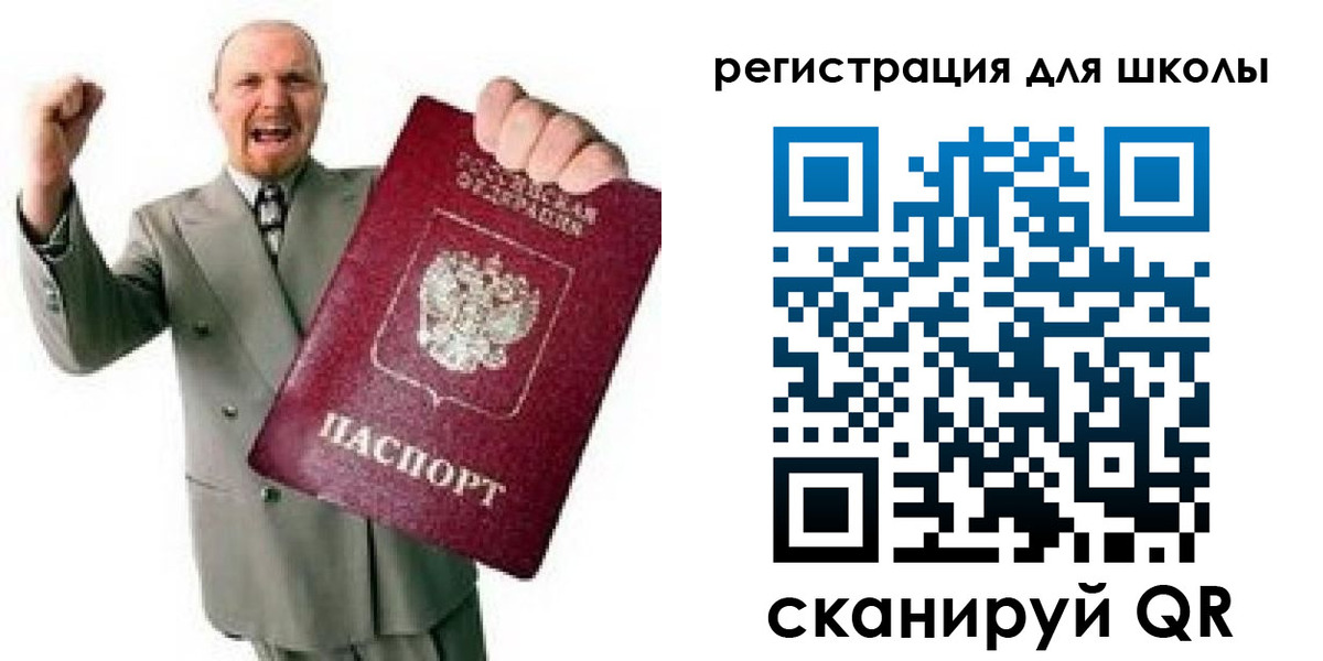 прописка в Лобне