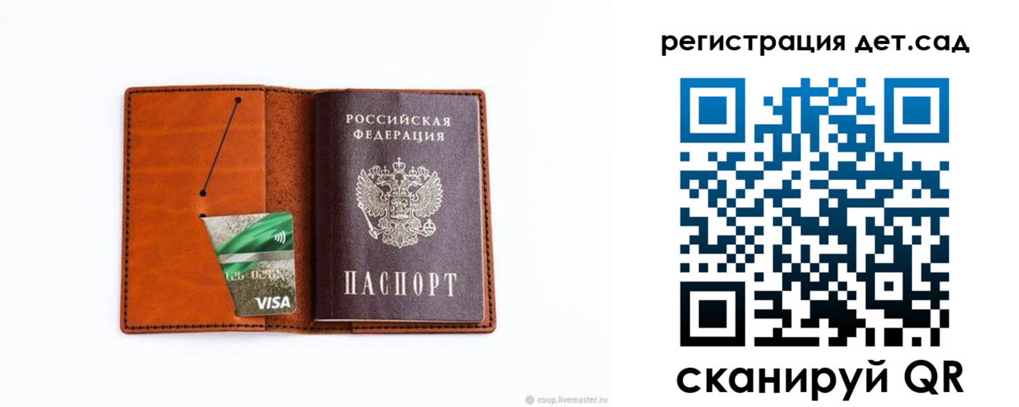 временная регистрация недорого в Лобне