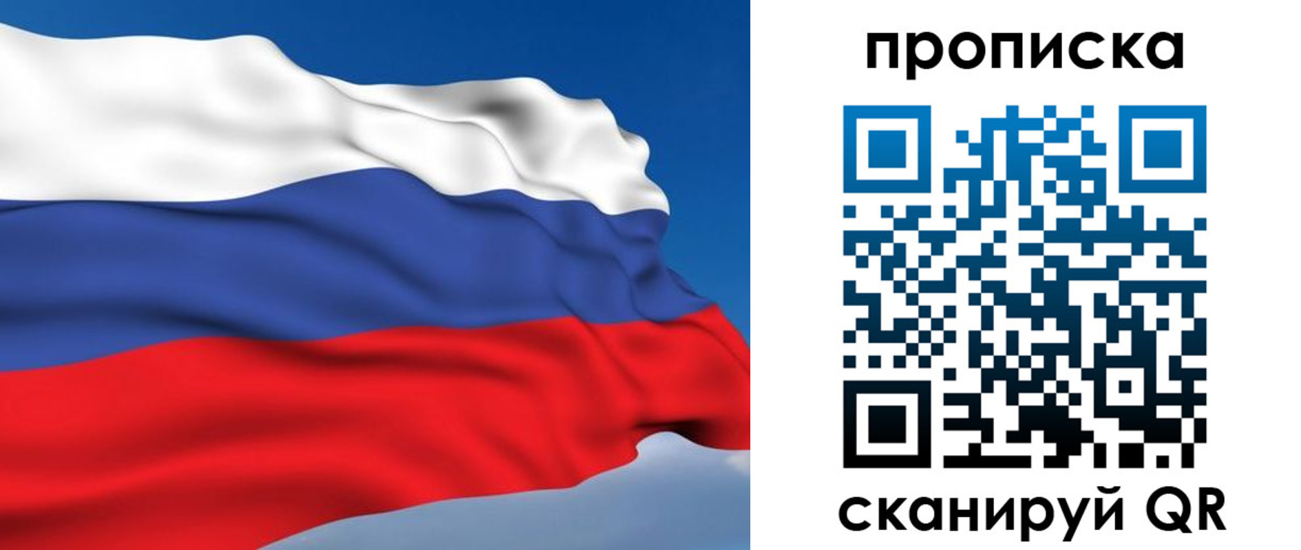 пропишу в квартире в Лобне
