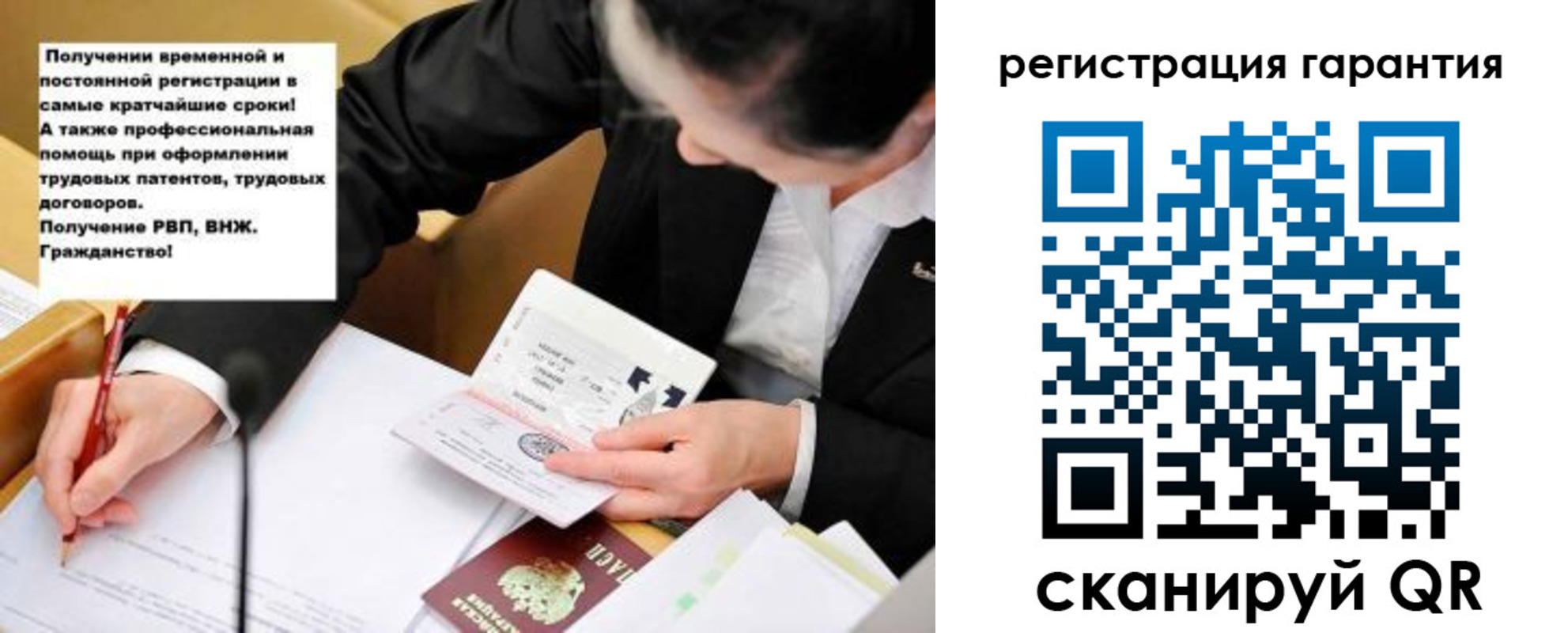 временная регистрация для школы в Лобне