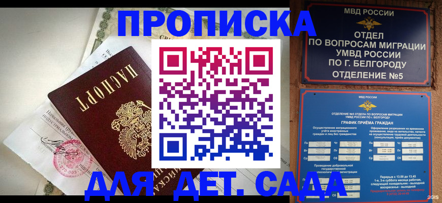 временная регистрация адрес в Лобне