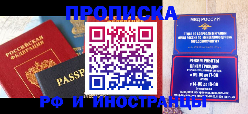 временная регистрация поиск в Лобне